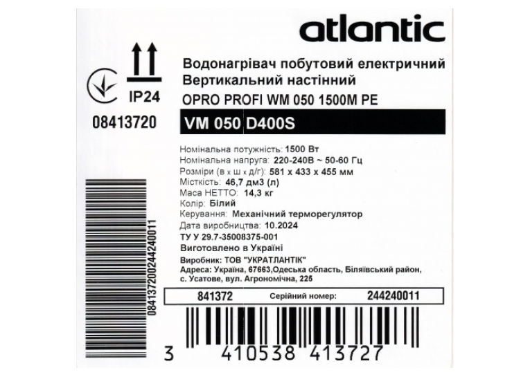 Водонагрівач Atlantic OPro Profi VM 050 D400S (1500W) 841372