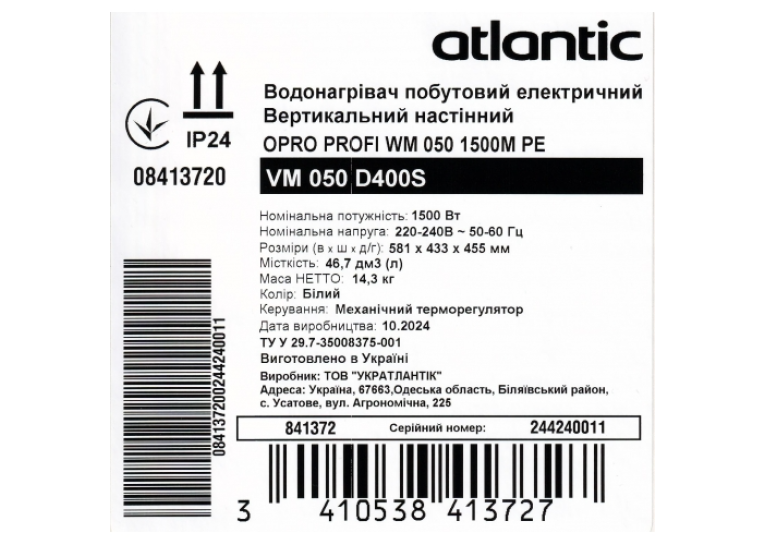 Водонагрівач Atlantic OPro Profi VM 050 D400S (1500W) 841372