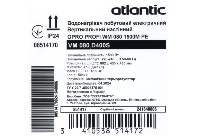 Водонагрівач Atlantic OPro Profi VM 080 D400S (1500W) 851417