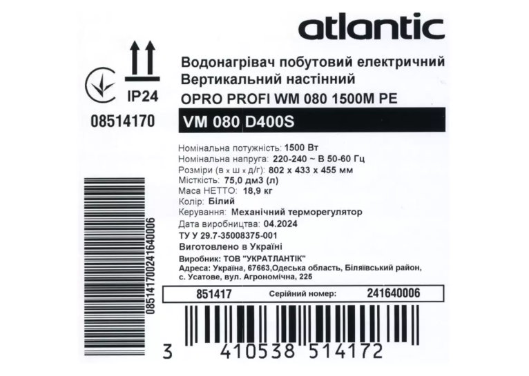 Водонагрівач Atlantic OPro Profi VM 080 D400S (1500W) 851417