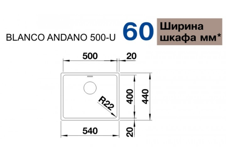  Кухонна мийка Blanco ANDANO 500-U 522967
