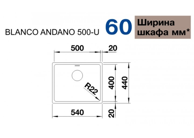  Кухонна мийка Blanco ANDANO 500-U 522967