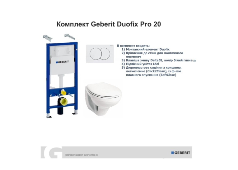 Комплект Інсталяція для унітаза 4 в 1 Duofix Pro 20 Geberit, монт. елемент для підв. унітазу, з бачком прих.монтажу Delta 12см, підв. унітаз Idol з сидінням, змив. клавіша Delta01, біла, 118.315.11.1