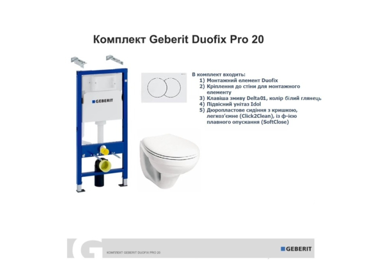 Комплект Інсталяція для унітаза 4 в 1 Duofix Pro 20 Geberit, монт. елемент для підв. унітазу, з бачком прих.монтажу Delta 12см, підв. унітаз Idol з сидінням, змив. клавіша Delta01, біла, 118.315.11.1