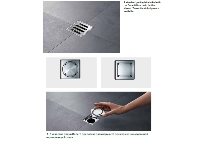 Трап для душа Geberit CleanLine с решёткой 8x8 см, высота пола от 90 мм, d50мм, 154.050.00.1