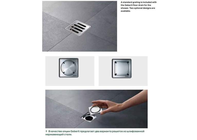  Трап для душу Geberit CleanLine з ґратами 8x8 см, висота підлоги від 90 мм, d50мм, 154.050.00.1