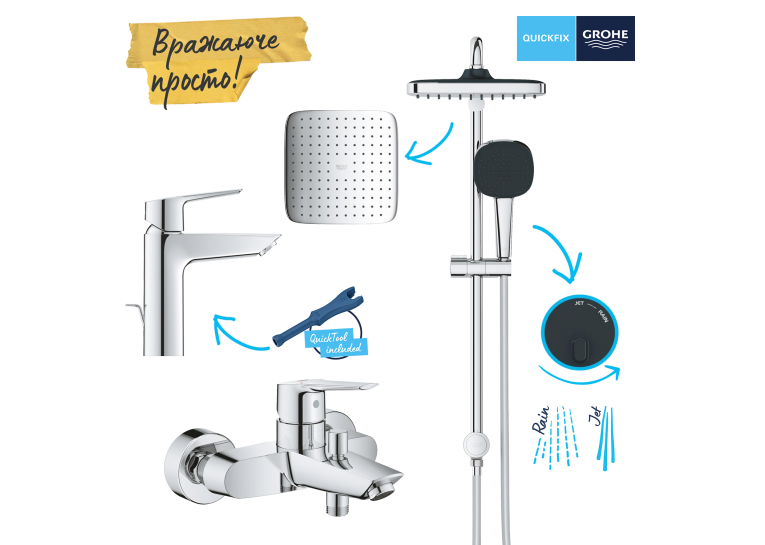 Комплект змішувачів з душовою системою Grohe QuickFix Start&Vitalio Start 250 Cube UA202305RM