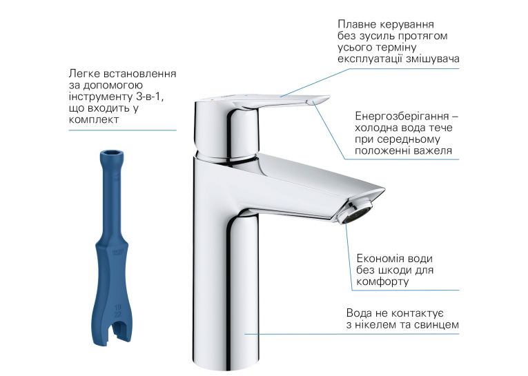 Комплект змішувачів для ванної кімнати і кухні Grohe QuickFix Start ColdStart UA202301KE