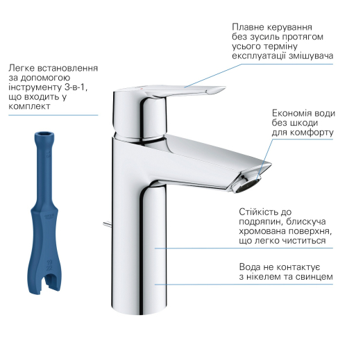 Комплект смесителей для ванной комнаты Grohe QuickFix Start UA202301MQ