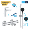Комплект змішувачів для ванної кімнати з термостатом Grohe QuickFix Grohtherm&Start UA202304TS