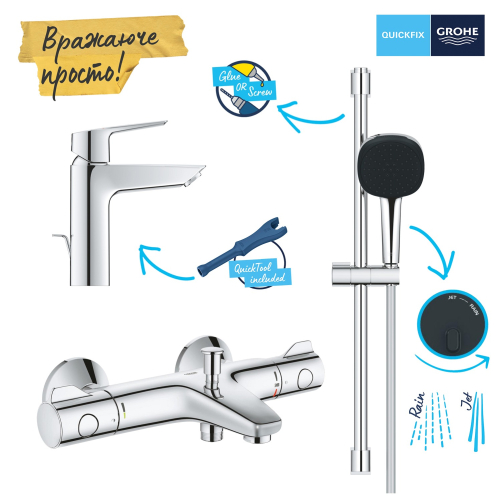 Комплект смесителей для ванной комнаты с термостатом Grohe QuickFix Grohtherm&Start UA202304TS
