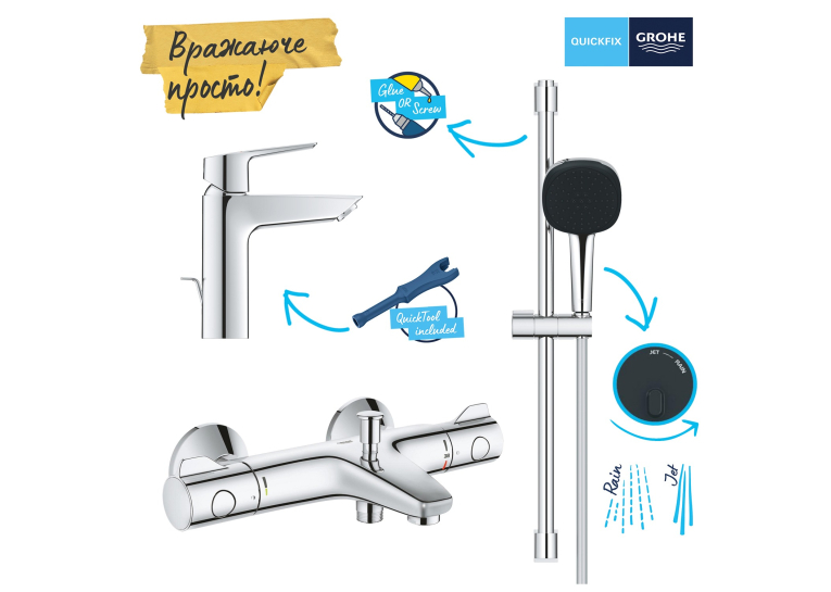Комплект змішувачів для ванної кімнати з термостатом Grohe QuickFix Grohtherm&Start UA202304TS