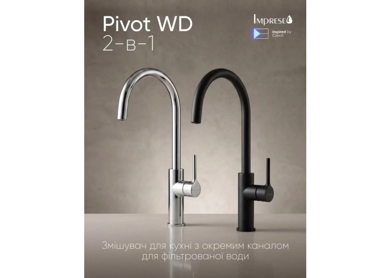 Змішувач для кухні IMPRESE PIVOT WD, з підключенням до фільтра, чорний матовий, f03408510WD