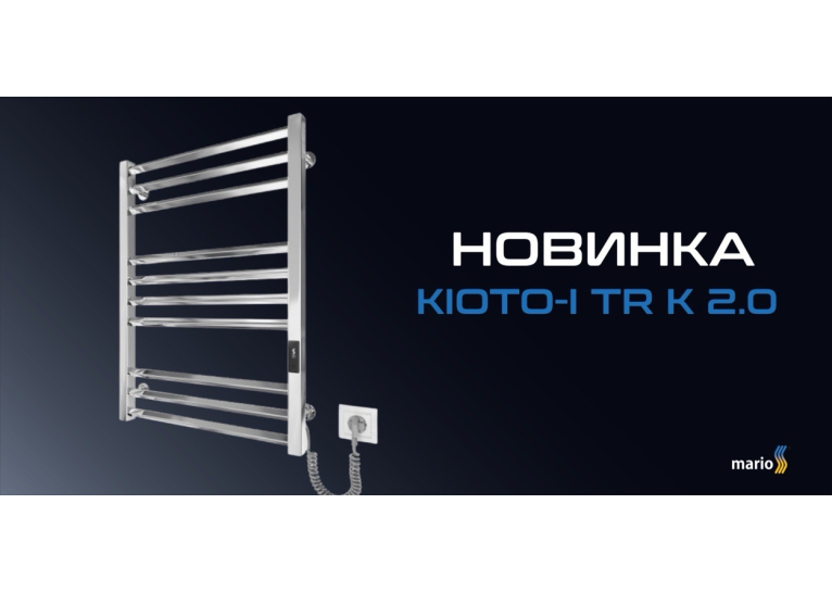 Сушка для рушників Mario Киото-I 770х530/500 TR К 2.0 таймер-регулятор 2.2.2200.03.P