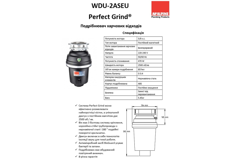  Подрібнювач харчових відходів McALPINE WDU-2ASEU із пневматичним перемикачем