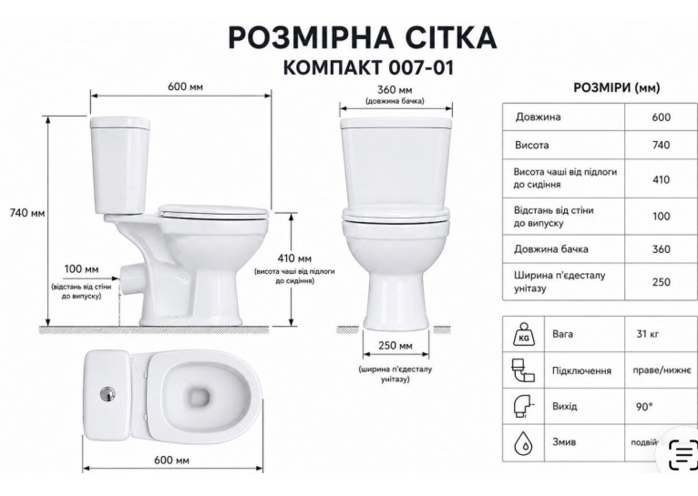 Унітаз-компакт Primera 007-01 із сидінням поліпропілен (604231)