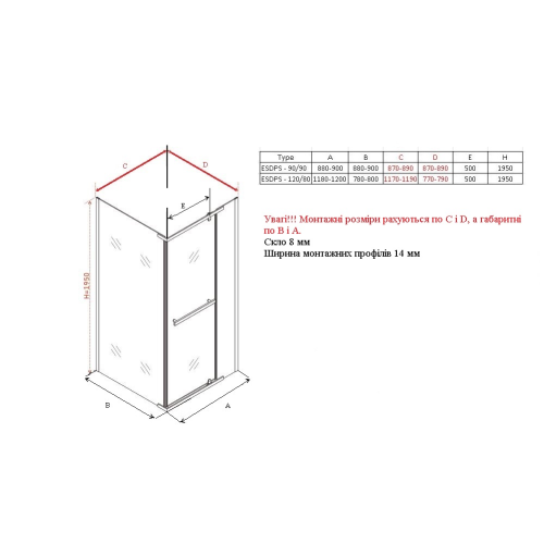 Душова штора Ravak ESDPS-120/90 Transparent полірований алюміній, RKUC500019