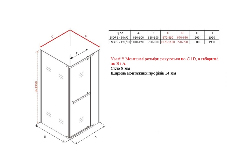  Душова штора Ravak ESDPS-120/90 Transparent полірований алюміній, RKUC500019