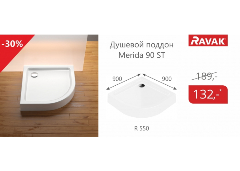  Піддон Ravak Merida 90 ST R-550 XАU0000002