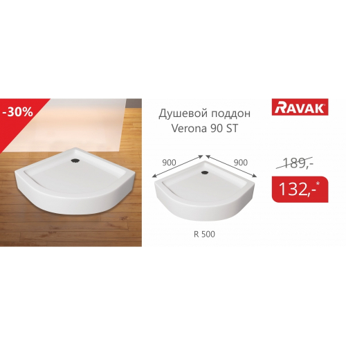 Поддон Ravak Verona 90 ST R-500 XAU0000035