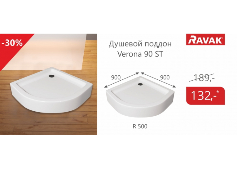 Піддон Ravak Verona 90 ST R-500 XAU0000035 (виставковий зразок)