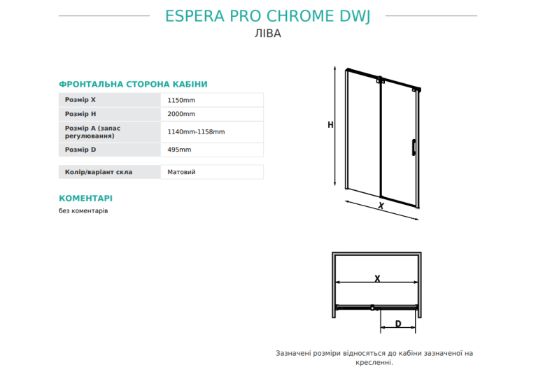 Душові двері RADAWAY Espera Pro 1150Lx2000 хром/матове скло 20260226-121828-290485
