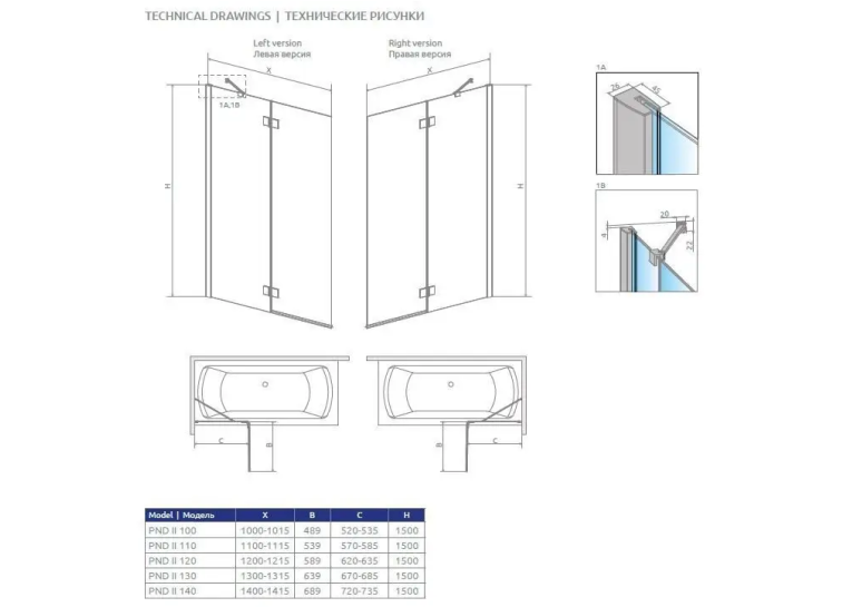 Шторка для ванны RADAWAY Essenza New Black PND II 120, 10002120-01-01R