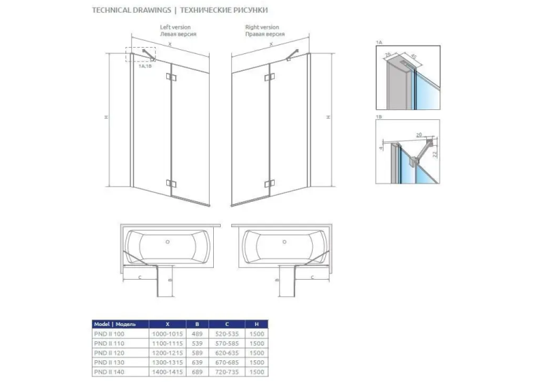 Шторка для ванни RADAWAY Essenza Black PND II 120, 10002120-01-01R
