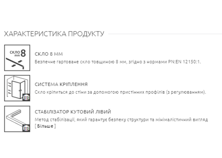 Шторка на ванну Radaway Modo SL Brushed Copper PNJ II 700x1500 ліва, 10316070-93-01L (виставковий зразок)