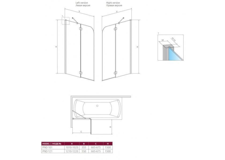 Шторка для ванны RADAWAY Torrenta PND 120,  201203-101NL
