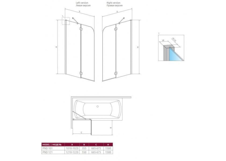 Шторка для ванни RADAWAY Torrenta PND 120, 201203-101NL
