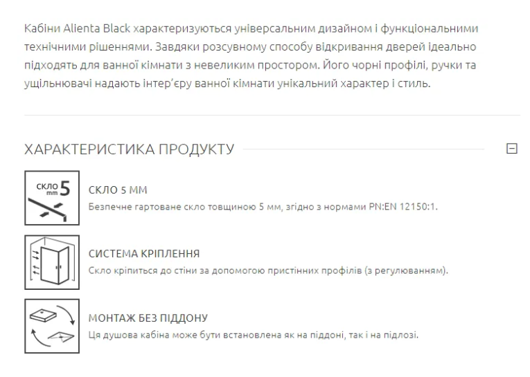 Душова кабіна RADAWAY Alienta Black A 80x80x190 10228080-54-01