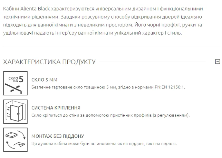 Душові двері RADAWAY Alienta Black DWJ 120, 10260120-54-01