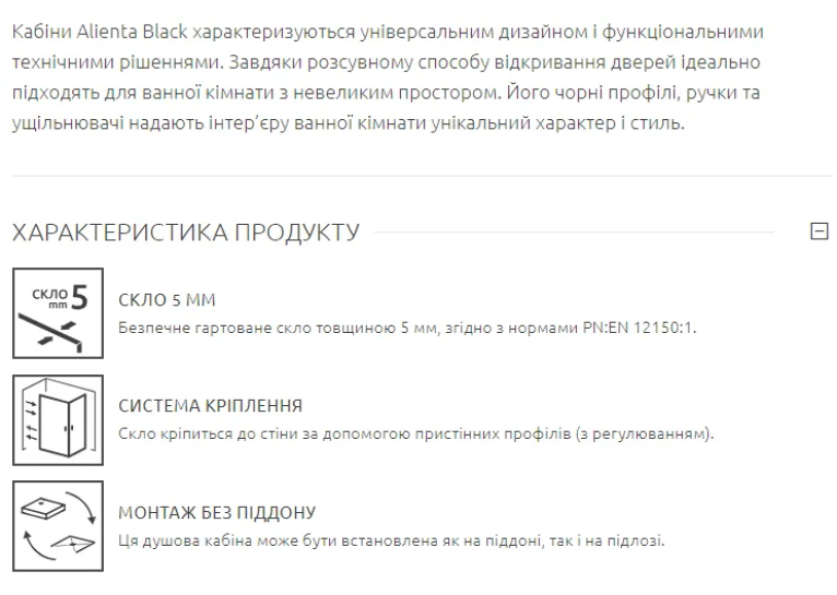 Душові двері RADAWAY Alienta Black DWJ 130, 10260130-54-01