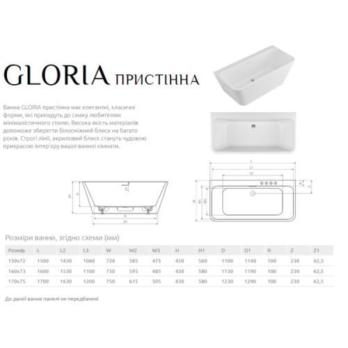 Ванна акриловая RADAWAY Gloria 170х75 + ножки WA1-54-170x075U