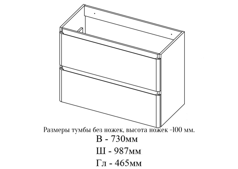 Тумба консольная AQUA RODOS Напольная Акцент 100 см со столешницей АР000040134 (Белый)