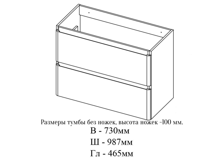 Тумба консольная AQUA RODOS Напольная Акцент 100 см со столешницей АР000040134 (Белый)