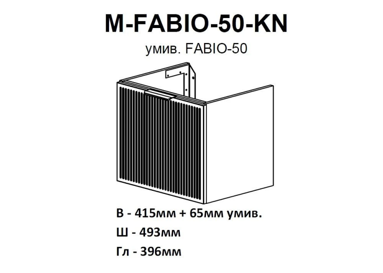 Тумба консольна AQUA RODOS Fabio 50 см з умивальником "Fabio", АР000127304 (Білий матовий)