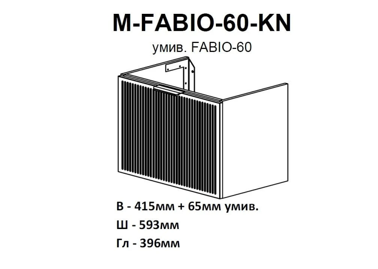 Тумба консольна AQUA RODOS Fabio 60 см з умивальником "Fabio", АР000127305 (Білий матовий)
