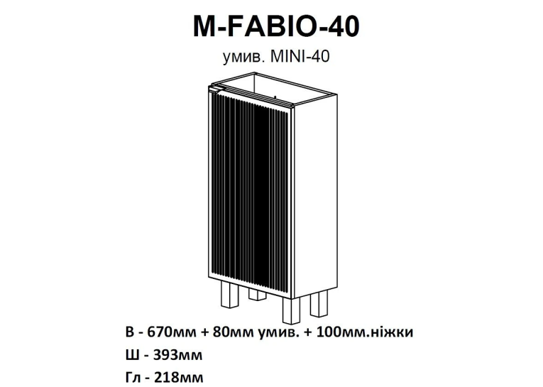 Тумба AQUA RODOS Fabio з умивальником MINI 40 см, АР000127309 (Білий матовий)