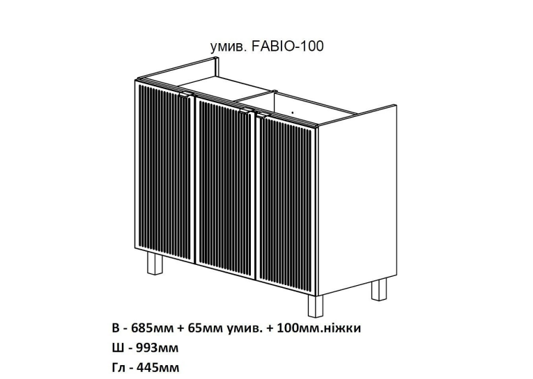 Тумба підлогова AQUA RODOS Fabio з умивальником Fabio 100 см, АР000127313 (Білий матовий)