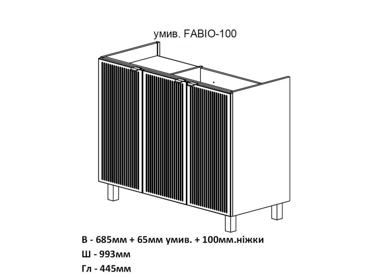 Тумба підлогова AQUA RODOS Fabio з умивальником Fabio 100 см, АР000127313 (Білий матовий)
