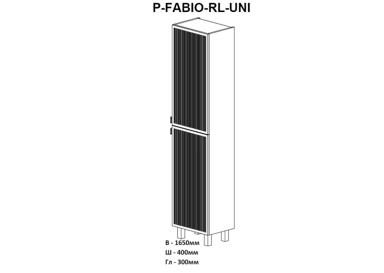 Пенал AQUA RODOS Fabio універсальний R/L ручка чорна, АР000134973 (Кашемір)