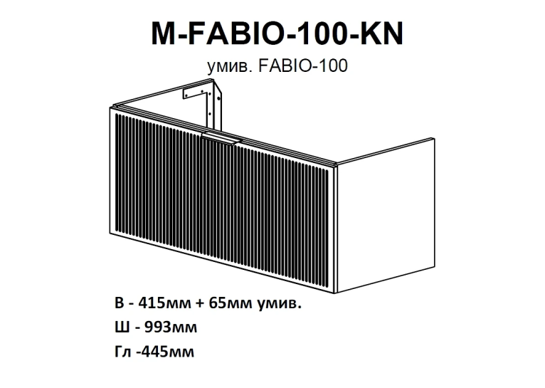 Тумба консольна AQUA RODOS Fabio 100 см з умивальником "Fabio", АР000134975 (Кашемір)