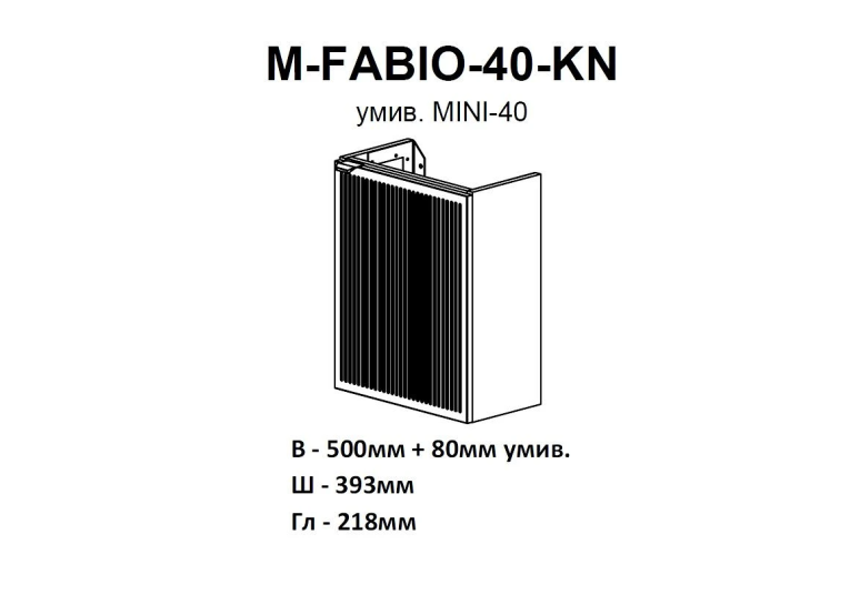 Тумба консольна AQUA RODOS Fabio 40 см з умивальником "MINI", АР000127303 (Білий матовий)