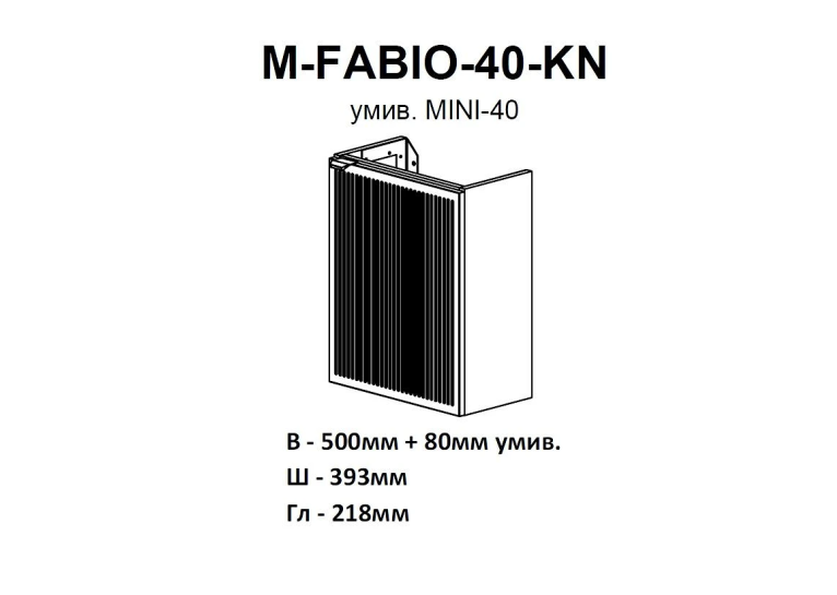 Тумба консольна AQUA RODOS Fabio 40 см з умивальником "MINI", АР000127303 (Білий матовий)