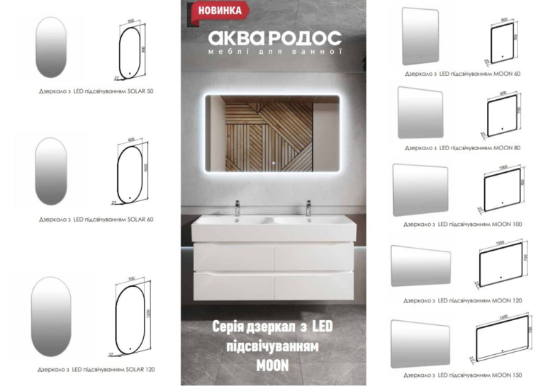 Дзеркало AQUA RODOS "Solar" 70x120 см UNI sensor з LED підсвічуванням овальне, АР000092638 (Білий)