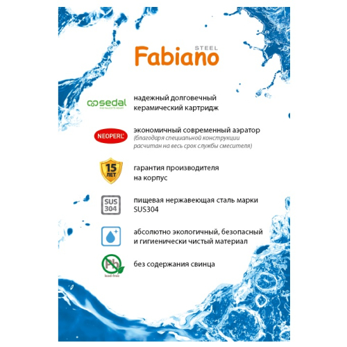 Змішувач кухонний Fabiano FKM 45 SS Inox