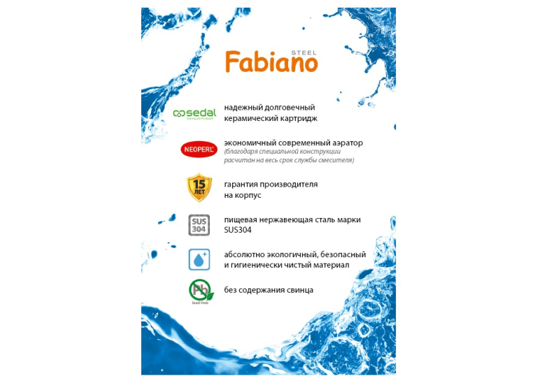 Смеситель кухонный Fabiano FKM 46P SS Espresso