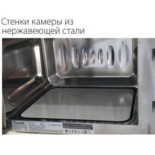Мікрохвильова піч окремостояща Fabiano FFMR 47 Ivory